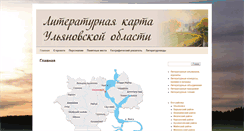 Desktop Screenshot of litmap.uonb.ru